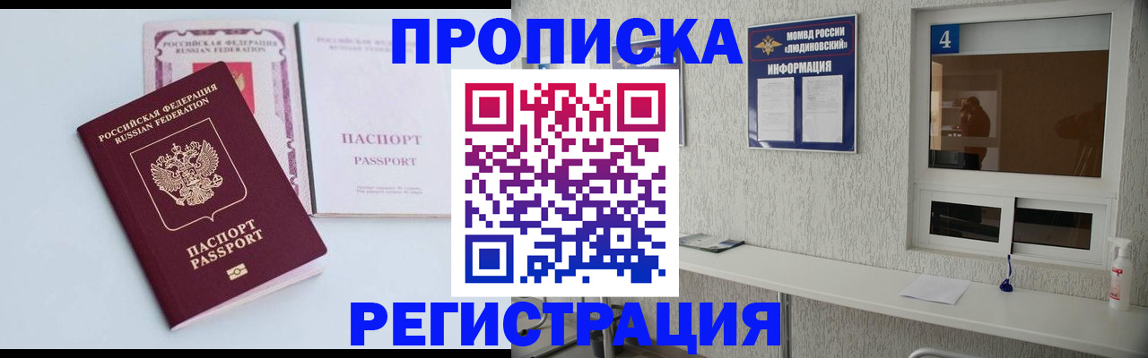 временная прописка в Кизилюрте