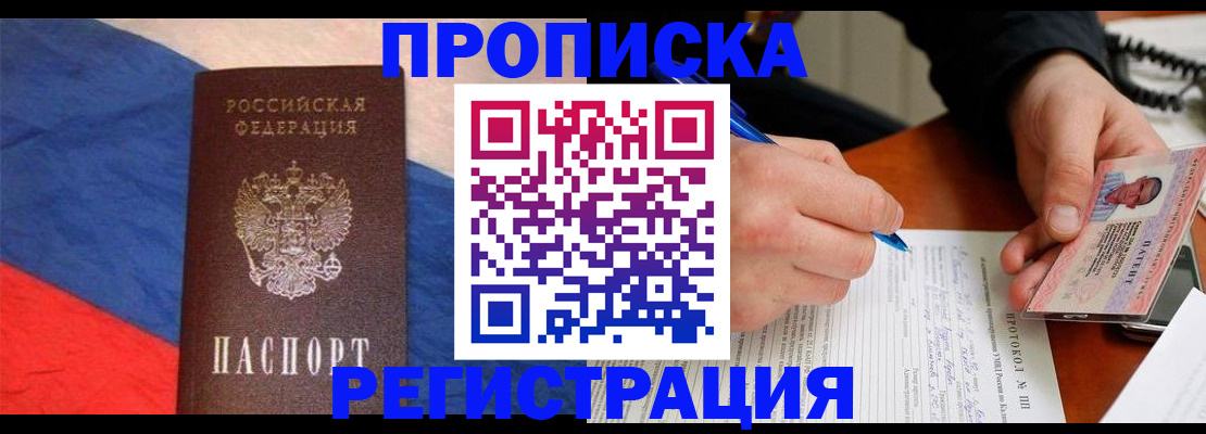 временная регистрация надежно в Кизилюрте