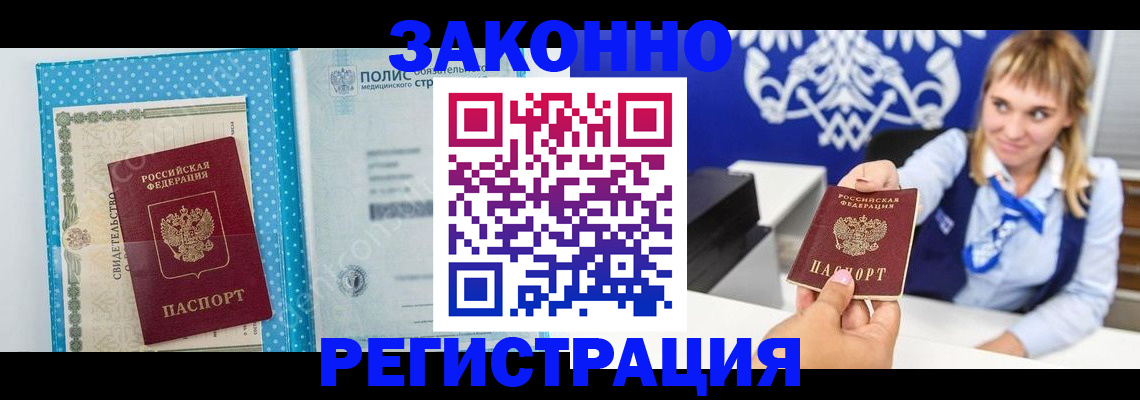 прописка гарантия в Кизилюрте