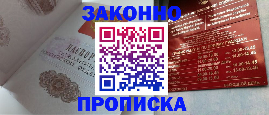 регистрация в Кизилюрте