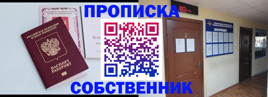 прописка гарантия в Кизилюрте