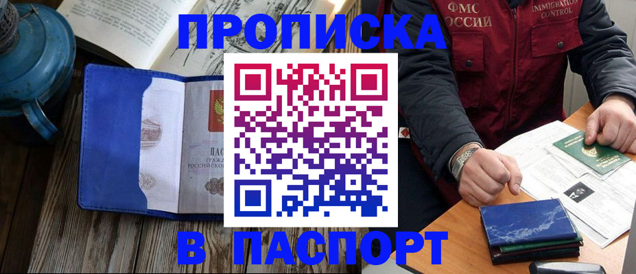 прописка для военкомата в Кизилюрте