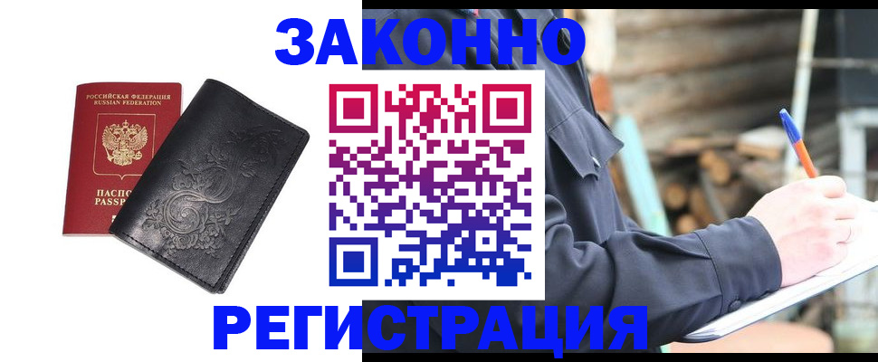 где прописаться в Кизилюрте